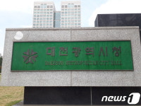 대전드림타운 민간기업서 40세대 공급 전망…전용면적 59㎡