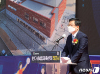 착공 들어가는 반다비 복합체육센터