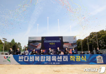 광주교대에 들어서는 복합체육센터