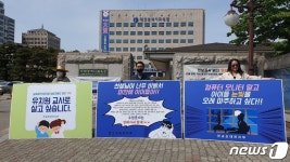 전교조 대전지부 병설유치원 교사 행정업무 과다 대책 마련하라