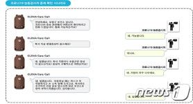 AI가 코로나19 능동감시자 상담…인천시, 효과 톡톡