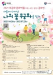 산림청 무궁화 문화작품 공모전…올해 영상 부문 신설