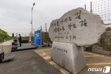 평화를 다지는 길, 번영으로 가는 길