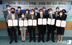 서울시교육청, 유치원 영양교사 인력풀 구축을 위한 업무협약식