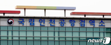 국립인천공항검역소서 직원 등 5명 코로나19 확진
