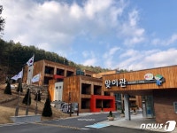 국립춘천숲체원, 교원 직무 연수기관으로 지정