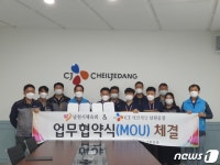 남원시체육회, CJ제일제당 남원공장과 업무협약 체결