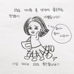 [해피펫툰]수의사가 동물병원 출근하는 이유…보호자도 공감