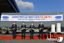 광주시, 지역대표 중견기업에 오텍캐리어 선정