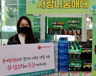 롯데칠성, 마트에 사랑 나눔 매대 설치…수익 일부 기부