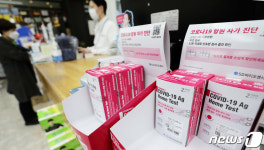 약국에서 판매되는 코로나19 자가 진단 키트