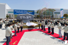 GGM 무재해 자동차 성공 양산 다짐…상생의 일터 제막