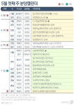 5월 첫째주 포천금호어울림센트럴 등 전국 3573가구 분양