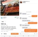 당근거지에 봉변당한 떡볶이집…무료 나눔인데