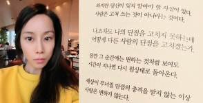 임신 조민아 멈춰야 했다…사람은 고쳐 쓰는 게 아니다 의미심장 글