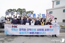 적십자 경기지사, 에이치케이 씀씀이가 바른기업 캠페인 1000번째