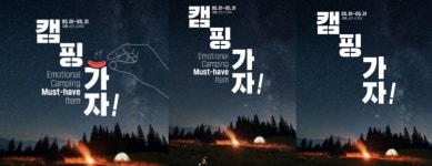 햄 잡는 손·메갈 암시 문구?…GS25 포스터 남혐논란에 즉각 수정, 사과