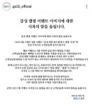 햄 잡는 손·메갈 암시 문구?…GS25 포스터 남혐논란에 즉각 수정, 사과