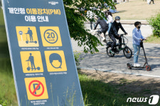 13일부터 전동 킥보드 안전모 안쓰면 벌금 20만원