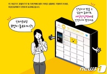 여성안심택배함 도대체 어딨는거야?…서울시 이용률 3년째 감소