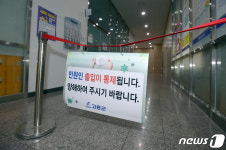 고흥군청 하루 새 15명 확진