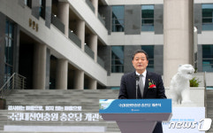 국립대전현충원 충혼당 개관식