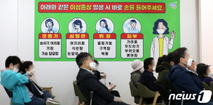 이상증상 발생 시 바로 손 들어주세요