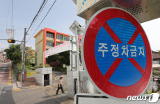 스쿨존 앞에 불법 주정차시 과태료 12만원