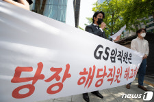 신남성연대 GS 홍보물 논란 입장은
