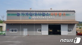 울산시농업기술센터, 농기계 임대사업소 서부분소 개소