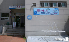 울산 울주군 한 목욕탕서 코로나 집단 감염