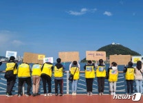[바다를 지키는 사람들] 영도희망21, 청소년들이 바다지킴이 맨앞
