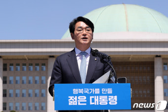 대선 출마 선언하는 박용진 