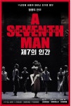 안무가 정영두 제 7의 인간, 11년 만에 재공연