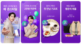 온라인·홈쇼핑 경계를 허물다…오쇼핑 통합플랫폼 CJ온스타일 10일 론칭