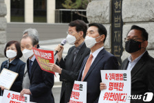 제주4.3특별법 위헌 주장하는 보수단체
