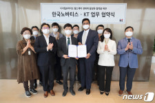 KT·한국노바티스, 디지털·바이오헬스 사업을 위해