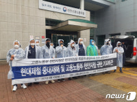 전국금속노동조합, 현대제철 당진제철소 근로자 사망 규탄