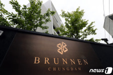 BRUNNEN청담 사진 2