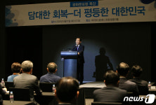 광화문포럼 특강 나선 정세균 전 총리