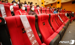 거리두기 하며 영화 관람