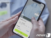 모바일 세탁 앱 런드리고, 비대면 수선 서비스 출시