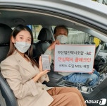 KT, 광역시 최초 부산 택시 1만대에 ‘안심택시 콜체크인’ 공급