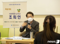 가재울중학교를 방문한 조희연 교육감