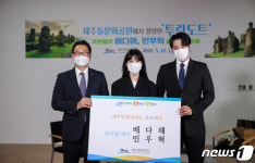 뮤지컬 영화 투란도트 주연 배다해·민우혁, 제주도 홍보대사로 위촉