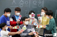 제자들이 준비한 깜짝 선물