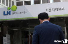 LH 서울지역본부 압수수색
