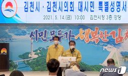 확진자 급증 김천시, 15일부터 9일간 거리두기 2단계 격상