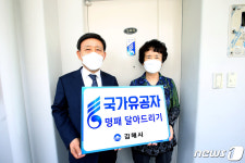 김해시, 국가유공자 유족 857명 가정에 명패 부착