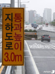 버스·트럭 신월여의지하도로 진입하면 과태료 최대 100만원